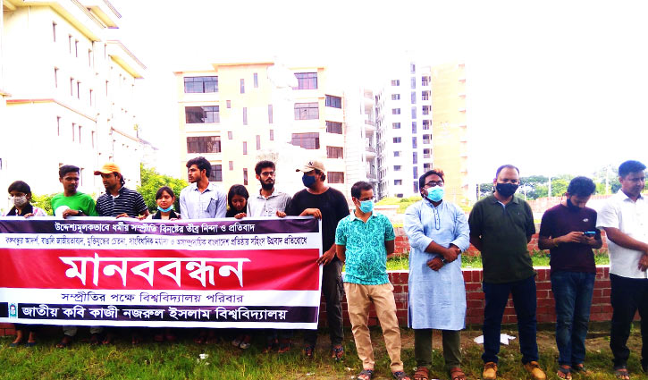 জাককানইবিতে সম্প্রীতির পক্ষে মানববন্ধন জাককানইবিতে সম্প্রীতির পক্ষে মানববন্ধন