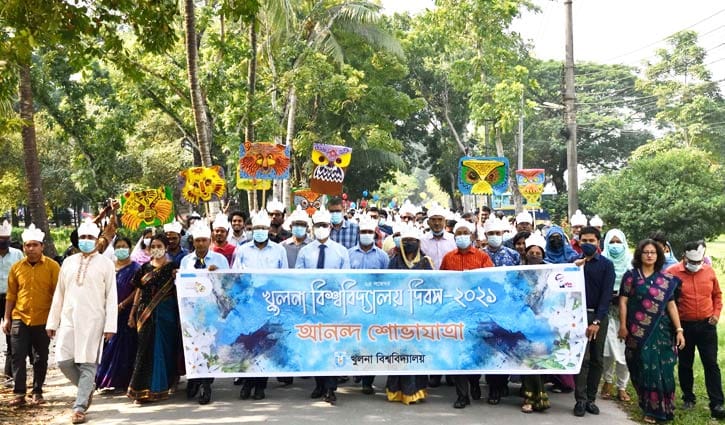 নানা আয়োজনে খুলনা বিশ্ববিদ্যালয় দিবস উদযাপন নানা আয়োজনে খুলনা বিশ্ববিদ্যালয় দিবস উদযাপন