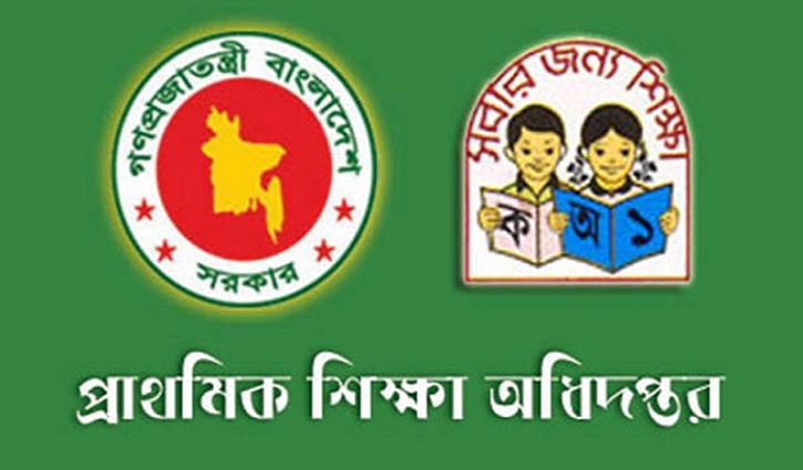 এ সপ্তাহে প্রাথমিক সমাপনী বাতিলের সিদ্ধান্ত এ সপ্তাহে প্রাথমিক সমাপনী বাতিলের সিদ্ধান্ত