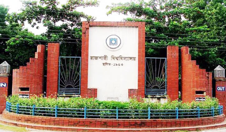 দেড় বছর পর রাবিতে সশরীরে ক্লাস শুরু দেড় বছর পর রাবিতে সশরীরে ক্লাস শুরু