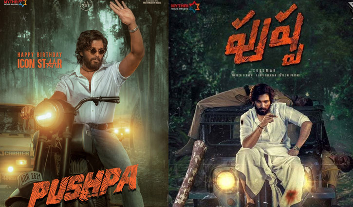 ডিসেম্বরে মুক্তি পাচ্ছে আল্লুর ‘পুষ্পা’