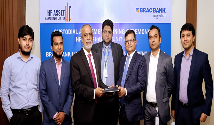 এইচএফ অ্যাসেট ম্যানেজমেন্টের সঙ্গে ব্র্যাক ব্যাংকের কাস্টোডিয়াল এইচএফ অ্যাসেট ম্যানেজমেন্টের সঙ্গে ব্র্যাক ব্যাংকের কাস্টোডিয়াল