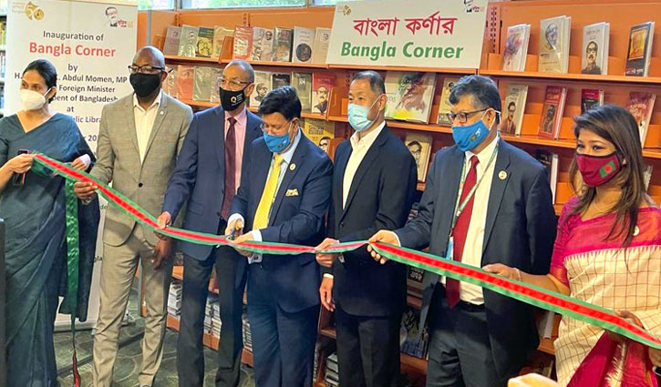 নিউ ইয়র্কের কুইন্স পাবলিক লাইব্রেরিতে ‘বাংলা কর্নার’ চালু