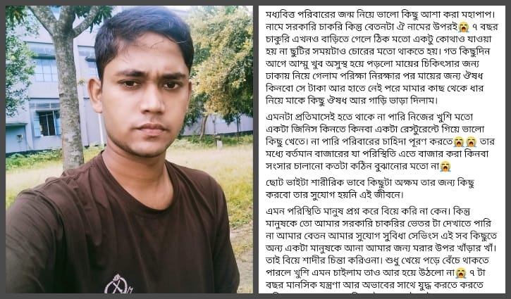 ফেসবুকে স্ট্যাটাস দিয়ে বিজিবি সিপাহীর আত্মহত্যা ফেসবুকে স্ট্যাটাস দিয়ে বিজিবি সিপাহীর আত্মহত্যা