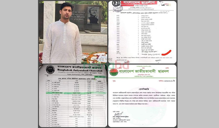 ব্রাহ্মণবাড়িয়া জেলা ছাত্রলীগের কমিটিতে ছাত্রদল নেতা!