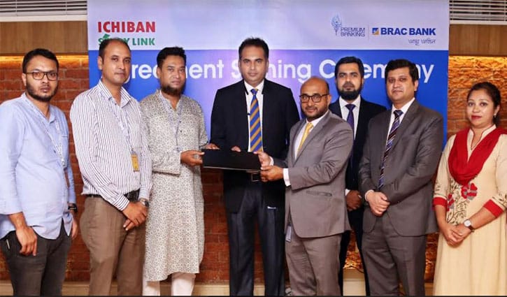 জাপানে বাংলাদেশি শিক্ষার্থীদের পাশে ব্র্যাক ব্যাংক জাপানে বাংলাদেশি শিক্ষার্থীদের পাশে ব্র্যাক ব্যাংক