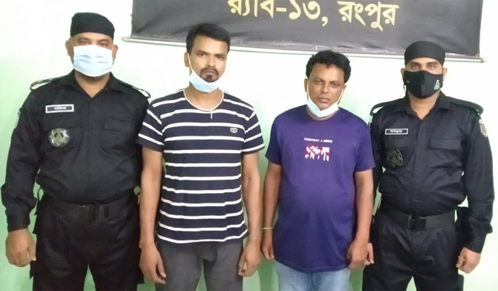 রংপুরে ২ প্রতারক আটক রংপুরে ২ প্রতারক আটক