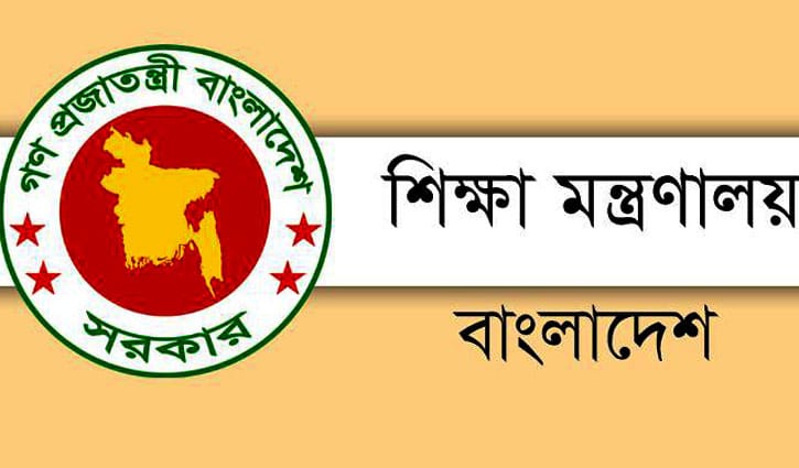 শিগগিরই সরকারি মাধ্যমিকের শিক্ষক নিয়োগ শিগগিরই সরকারি মাধ্যমিকের শিক্ষক নিয়োগ