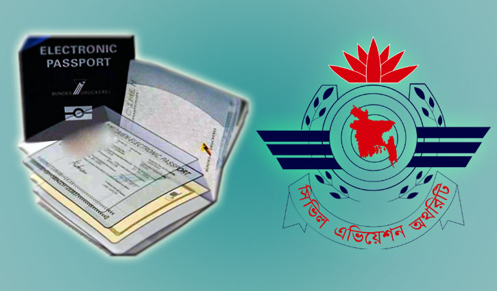 ই-পাসপোর্ট প্রকল্পে নতুন পিডি, বেবিচকে নতুন পরিচালক ই-পাসপোর্ট প্রকল্পে নতুন পিডি, বেবিচকে নতুন পরিচালক