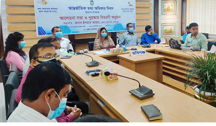 তথ্য অধিকার দিবস উপলক্ষে হবিগঞ্জে সভা তথ্য অধিকার দিবস উপলক্ষে হবিগঞ্জে সভা