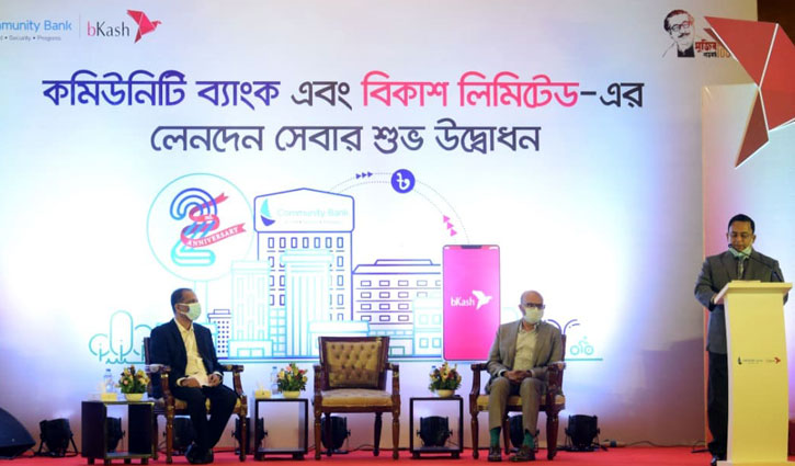 কমিউনিটি ব্যাংক সাধারণ মানুষের: আইজিপি 