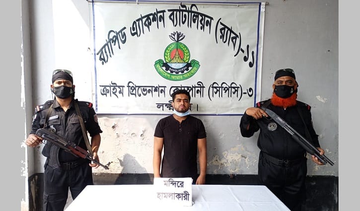 ফুটেজ দেখে মন্দিরে হামলাকারী মাসুম গ্রেপ্তার ফুটেজ দেখে মন্দিরে হামলাকারী মাসুম গ্রেপ্তার