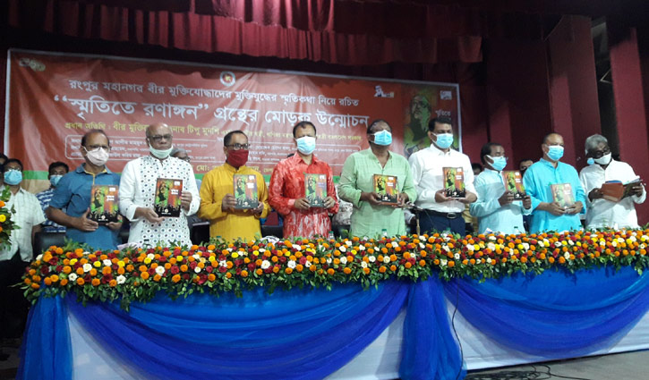 ‘মুক্তিযুদ্ধের বই পরবর্তী প্রজন্মের কাছে জীবন্ত ইতিহাস’ ‘মুক্তিযুদ্ধের বই পরবর্তী প্রজন্মের কাছে জীবন্ত ইতিহাস’