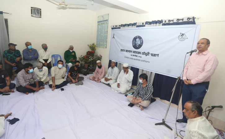 জালাল আহমেদ চৌধুরীর স্মরণসভা পালন জালাল আহমেদ চৌধুরীর স্মরণসভা পালন