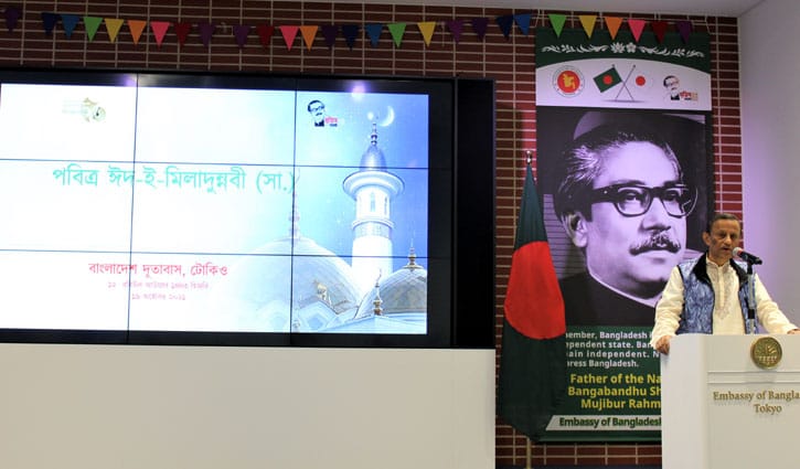 টোকিওতে ঈদ-ই-মিলাদুন্নবী উদযাপিত টোকিওতে ঈদ-ই-মিলাদুন্নবী উদযাপিত