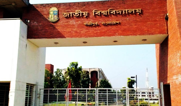 জাতীয় বিশ্ববিদ্যালয় অনার্স ১ম বর্ষের ফল প্রকাশ জাতীয় বিশ্ববিদ্যালয় অনার্স ১ম বর্ষের ফল প্রকাশ