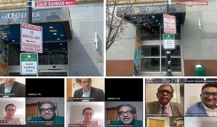 বাল্টিমোরের সড়ক থেকে জিয়াউর রহমানের নামফলক সরানোর সিদ্ধান্ত বাল্টিমোরের সড়ক থেকে জিয়াউর রহমানের নামফলক সরানোর সিদ্ধান্ত