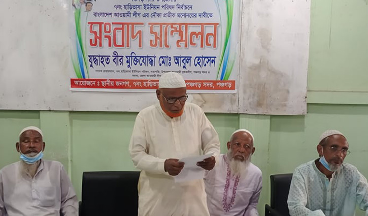 নৌকার মনোনয়ন পেতে যুদ্ধাহত মুক্তিযোদ্ধার সংবাদ সম্মেলন নৌকার মনোনয়ন পেতে যুদ্ধাহত মুক্তিযোদ্ধার সংবাদ সম্মেলন
