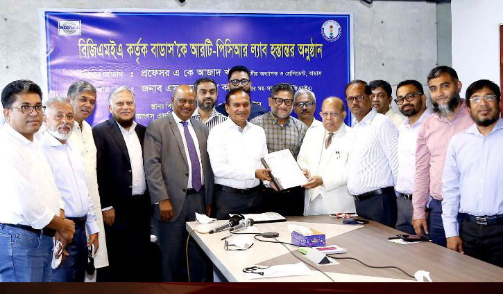বাডাসকে পিসিআর ল্যাব দিলো বিজিএমইএ বাডাসকে পিসিআর ল্যাব দিলো বিজিএমইএ
