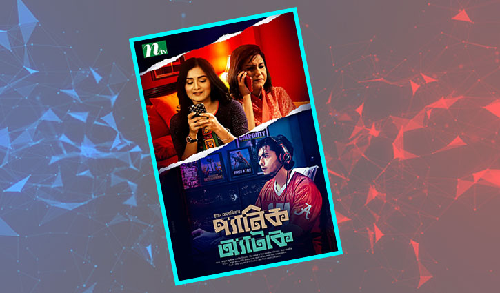 এনটিভিতে ইমন আলামিনের ‘প্যানিক অ্যাটাক’