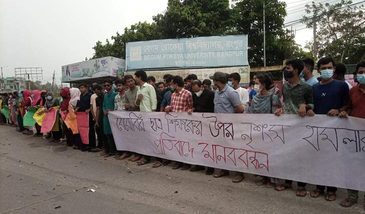 শিক্ষক-শিক্ষার্থীর ওপর হামলার প্রতিবাদে বেরোবিতে বিক্ষোভ শিক্ষক-শিক্ষার্থীর ওপর হামলার প্রতিবাদে বেরোবিতে বিক্ষোভ