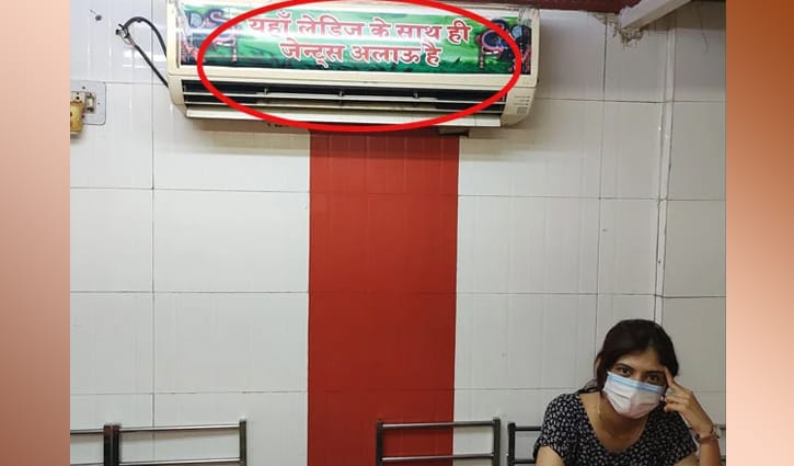 যে রেস্তোরাঁয় নারী ছাড়া পুরুষের প্রবেশ নিষেধ যে রেস্তোরাঁয় নারী ছাড়া পুরুষের প্রবেশ নিষেধ