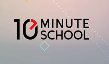 টেন মিনিট স্কুলে কাজের সুযোগ