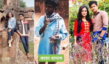‘কাঁচা বাদাম’ জ্বরে ভুগছেন নিলয়-নাদিয়া (ভিডিও)