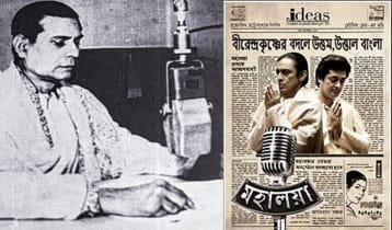 মহালয়া, বীরেন্দ্রকৃষ্ণ ভদ্র এবং উত্তম কুমারের ব্যর্থ প্রচেষ্টা 