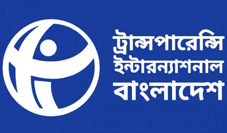 সাম্প্রতিক সাম্প্রদায়িক সহিংসতা বিচ্ছিন্ন কোনো ঘটনা নয়: টিআইবি সাম্প্রতিক সাম্প্রদায়িক সহিংসতা বিচ্ছিন্ন কোনো ঘটনা নয়: টিআইবি
