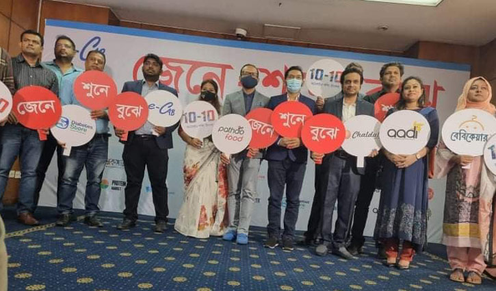 ‘নিরাপদ সেবায় আস্থা অর্জন করেছে ই-কমার্স’ ‘নিরাপদ সেবায় আস্থা অর্জন করেছে ই-কমার্স’
