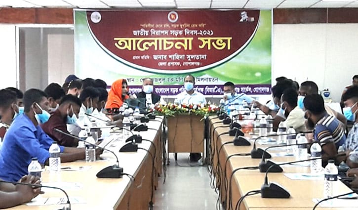 গোপালগঞ্জে নিরাপদ সড়ক দিবস পালন গোপালগঞ্জে নিরাপদ সড়ক দিবস পালন