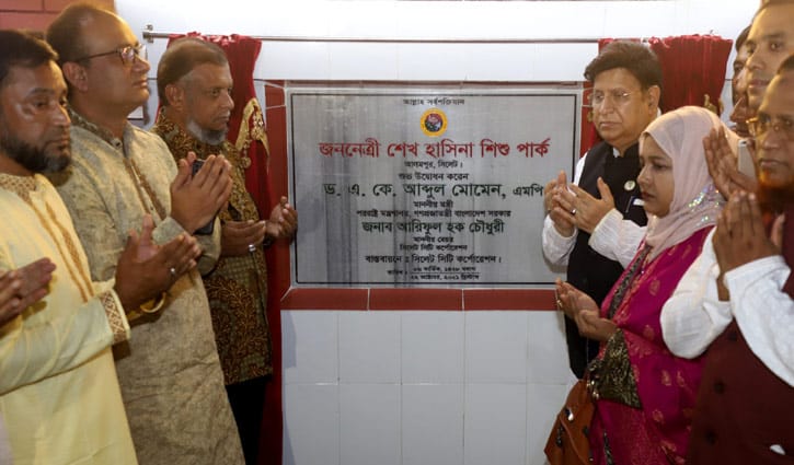 সিলেটে ‘জননেত্রী শেখ হাসিনা শিশু পার্কের’ উদ্বোধন সিলেটে ‘জননেত্রী শেখ হাসিনা শিশু পার্কের’ উদ্বোধন