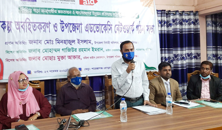 শায়েস্তাগঞ্জে পিছিয়ে পড়া জনগোষ্ঠীর উন্নয়নে সভা শায়েস্তাগঞ্জে পিছিয়ে পড়া জনগোষ্ঠীর উন্নয়নে সভা
