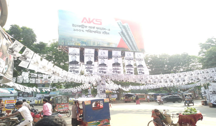 চাঁপাইনবাবগঞ্জ পৌর নির্বাচন স্থগিত চাঁপাইনবাবগঞ্জ পৌর নির্বাচন স্থগিত