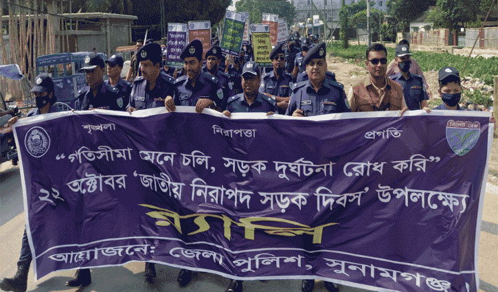 নিরাপদ সড়ক দিবস উপলক্ষে সুনামগঞ্জে র্যালি ও সভা নিরাপদ সড়ক দিবস উপলক্ষে সুনামগঞ্জে র্যালি ও সভা