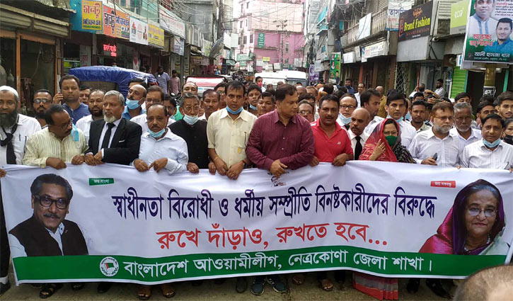 সম্প্রীতি বিনষ্টকারীদের বিরুদ্ধে নেত্রকোনায় সমাবেশ সম্প্রীতি বিনষ্টকারীদের বিরুদ্ধে নেত্রকোনায় সমাবেশ