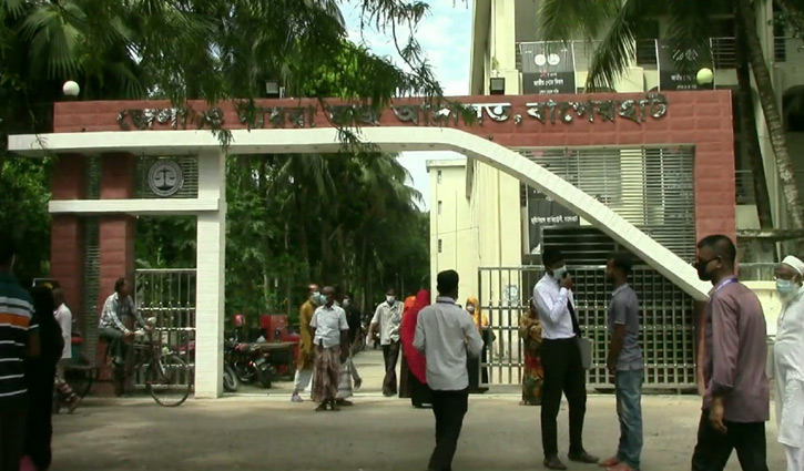 বিচারক-আইনজীবীদের দ্বন্দ্ব, ১ বছর ধরে বন্ধ দুই আদালত বিচারক-আইনজীবীদের দ্বন্দ্ব, ১ বছর ধরে বন্ধ দুই আদালত