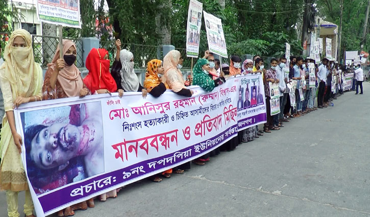 রুম্মান হত্যার বিচার দাবিতে মানববন্ধন রুম্মান হত্যার বিচার দাবিতে মানববন্ধন
