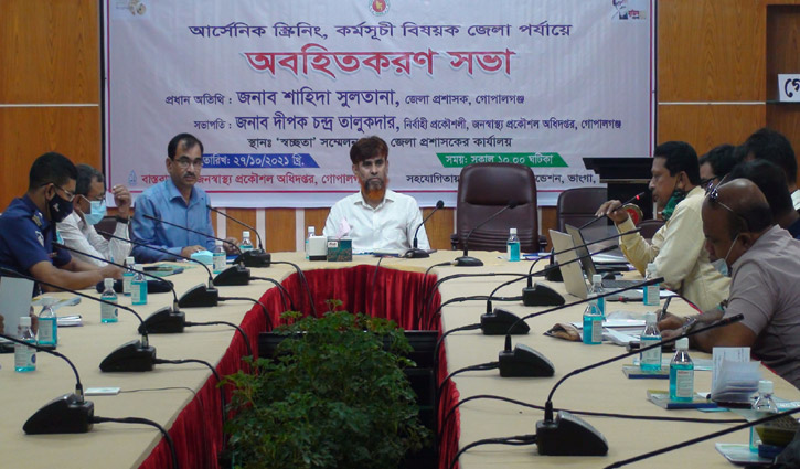 গোপালগঞ্জে আর্সেনিক স্ক্রিনিং কর্মসূচী বিষয়ক সভা গোপালগঞ্জে আর্সেনিক স্ক্রিনিং কর্মসূচী বিষয়ক সভা