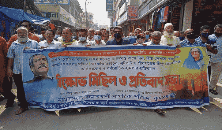 কুষ্টিয়ায় অনুষ্ঠিত হলো সম্প্রীতি ও শান্তি সমাবেশ কুষ্টিয়ায় অনুষ্ঠিত হলো সম্প্রীতি ও শান্তি সমাবেশ