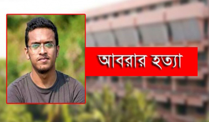 আবরার হত্যা: ১২ আসামির যুক্তি উপস্থাপন শেষ