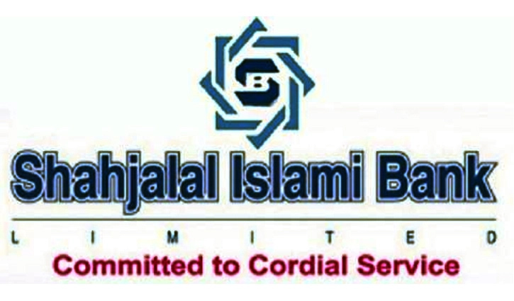 শাহজালাল ইসলামী ব্যাংকে অভিজ্ঞতা ছাড়াই চাকরি
