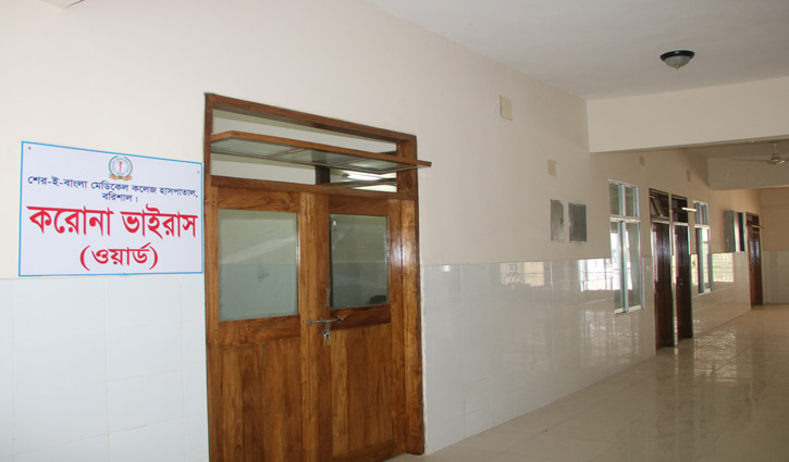 বরিশালে করোনা শনাক্তের সর্বনিম্ন হার ৩.৫৮ বরিশালে করোনা শনাক্তের সর্বনিম্ন হার ৩.৫৮