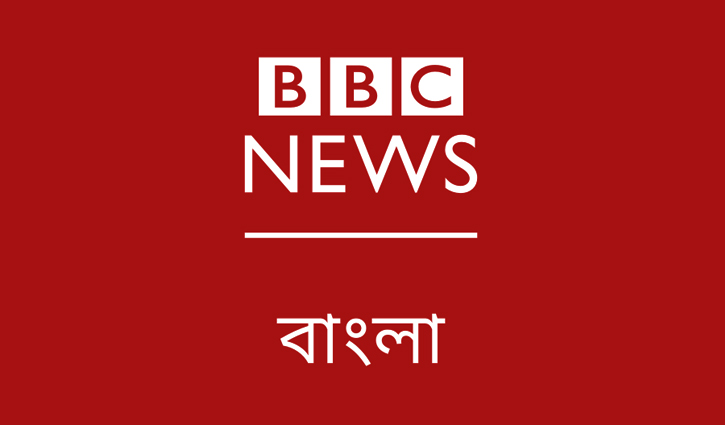 সংবাদকর্মী নিচ্ছে বিবিসি বাংলা, রয়েছে পেনশনের সুবিধা সংবাদকর্মী নিচ্ছে বিবিসি বাংলা, রয়েছে পেনশনের সুবিধা