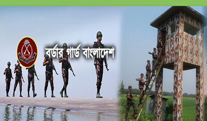 বিজিবিতে চাকরির সুযোগ বিজিবিতে চাকরির সুযোগ