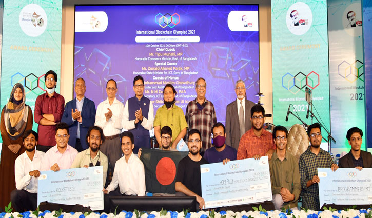আন্তর্জাতিক ব্লকচেইন অলিম্পিয়াডে বাংলাদেশের ৪ পুরস্কার আন্তর্জাতিক ব্লকচেইন অলিম্পিয়াডে বাংলাদেশের ৪ পুরস্কার