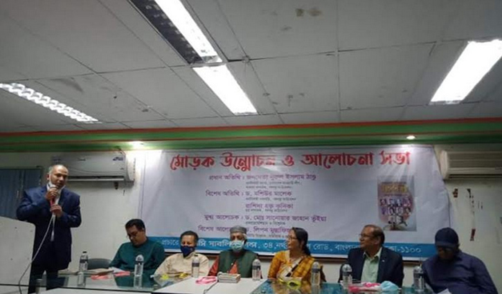 ‘বাংলাদেশের স্বাধীনতাযুদ্ধে বিদেশি বন্ধু’ বইয়ের মোড়ক উন্মোচন