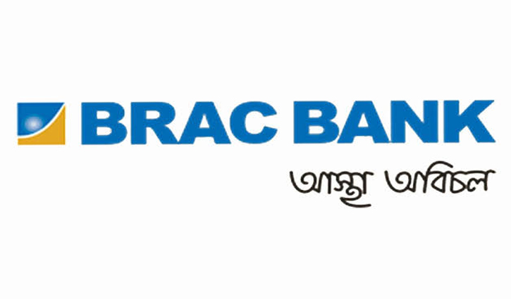 ব্র্যাক ব্যাংকের ৬০০ কোটি টাকার বন্ড অনুমোদন ব্র্যাক ব্যাংকের ৬০০ কোটি টাকার বন্ড অনুমোদন