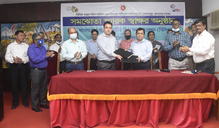 বিসিকের ওয়ানস্টপ সার্ভিসে মিলবে পরিবেশ অধিদপ্তরের ২৪ সেবা বিসিকের ওয়ানস্টপ সার্ভিসে মিলবে পরিবেশ অধিদপ্তরের ২৪ সেবা